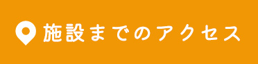 ご注文はこちら